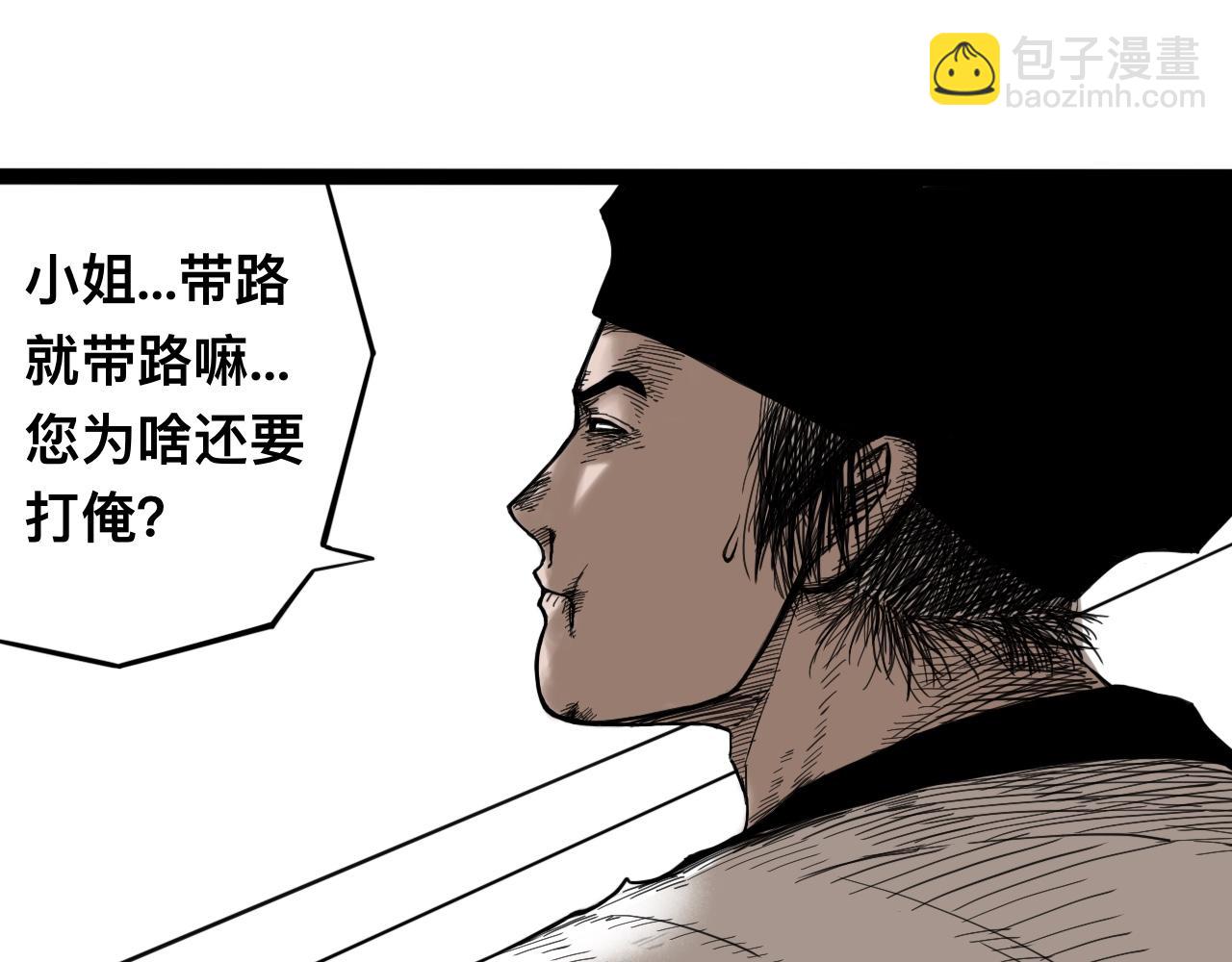 雪涵傳 - 八九玄功06 - 1