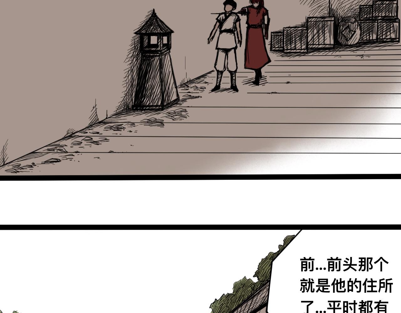 雪涵傳 - 八九玄功06 - 3