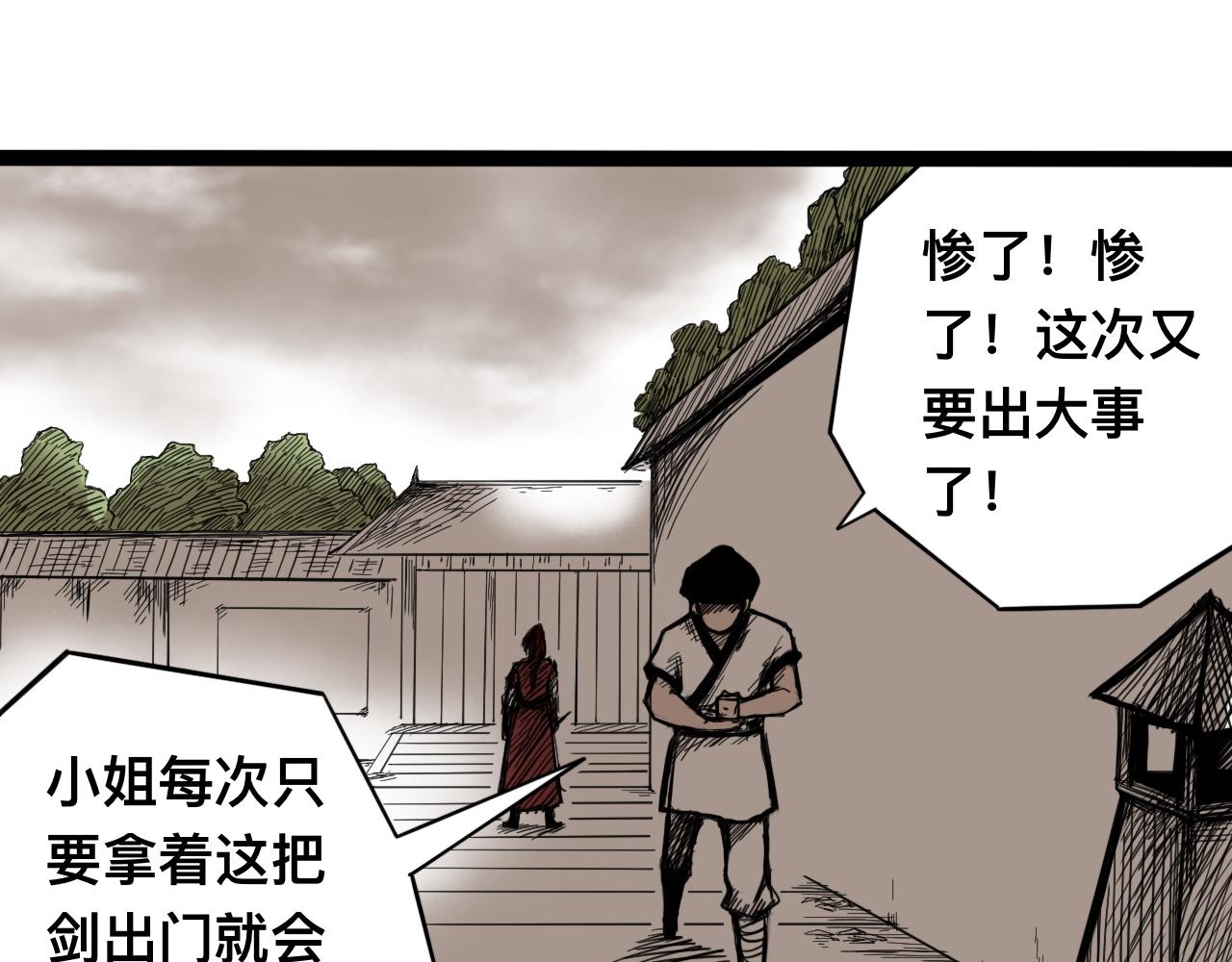 雪涵傳 - 八九玄功06 - 1
