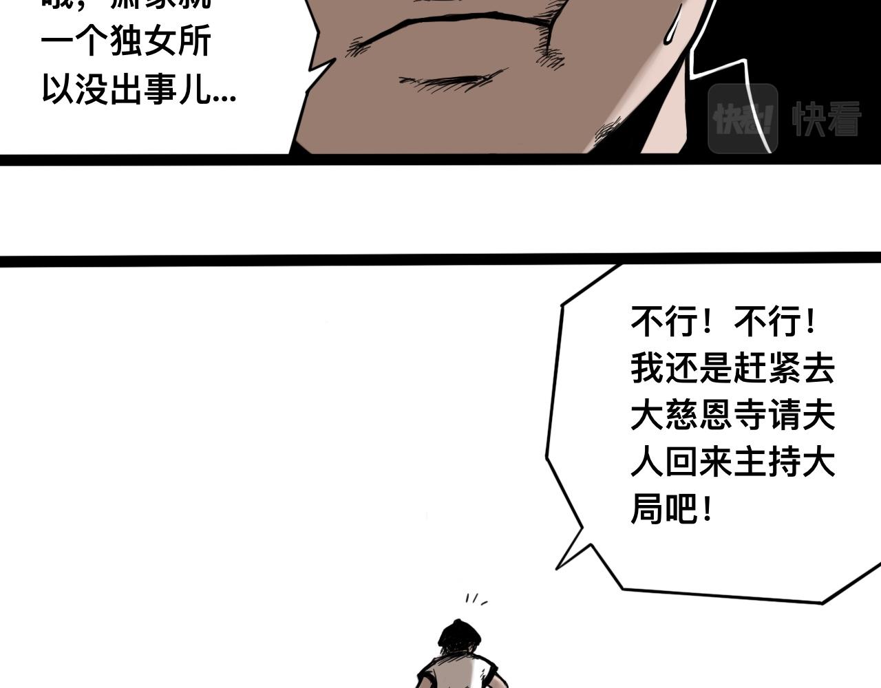 雪涵傳 - 八九玄功06 - 4