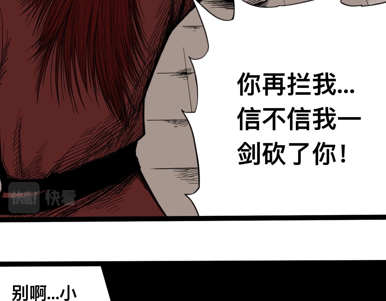 雪涵傳 - 八九玄功06 - 2