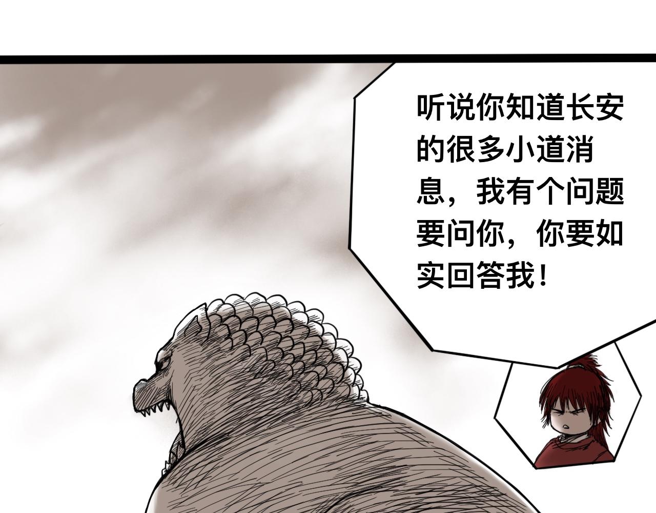 雪涵傳 - 八九玄功06 - 4