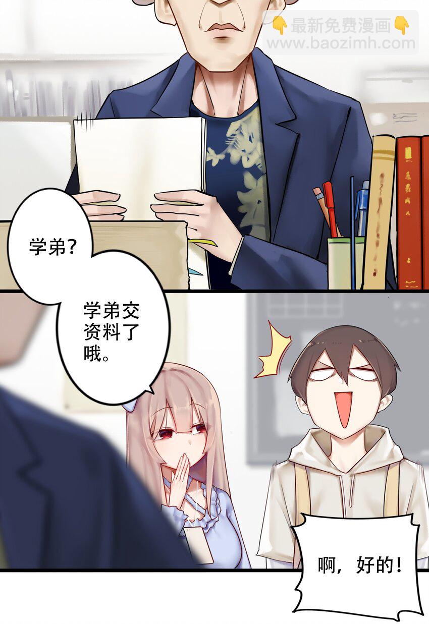 學姐，不要直播出去！ - 001 第一話(1/2) - 7