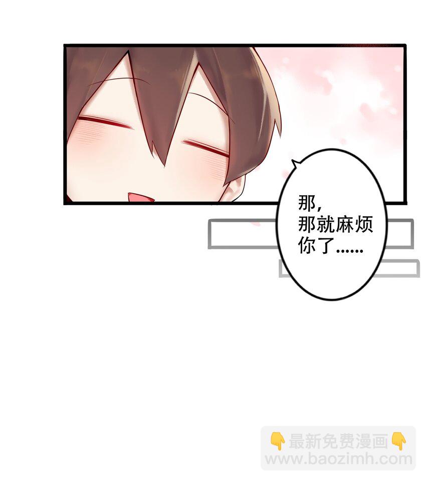 學姐，不要直播出去！ - 001 第一話(1/2) - 1