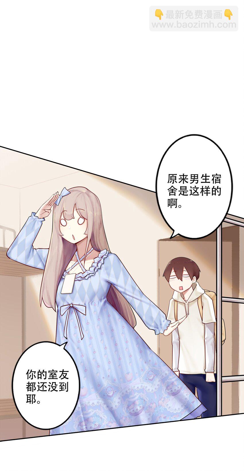 學姐，不要直播出去！ - 001 第一話(1/2) - 1