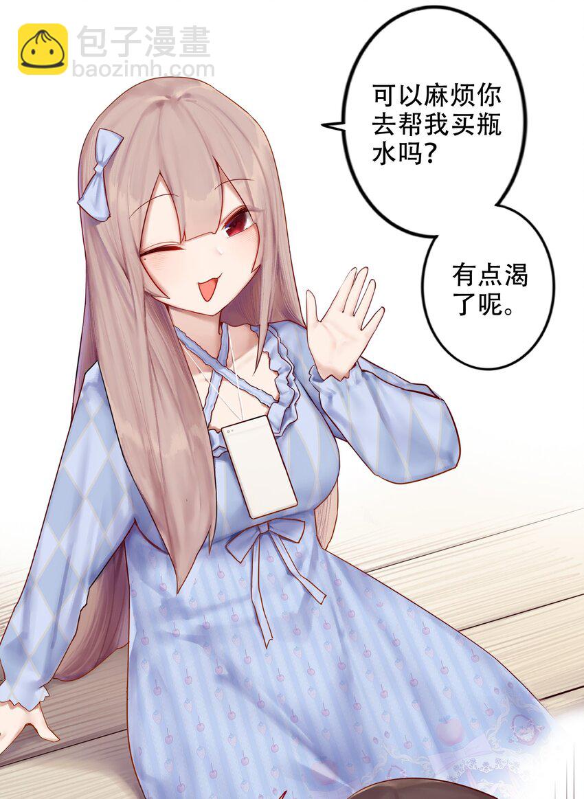 學姐，不要直播出去！ - 001 第一話(1/2) - 3