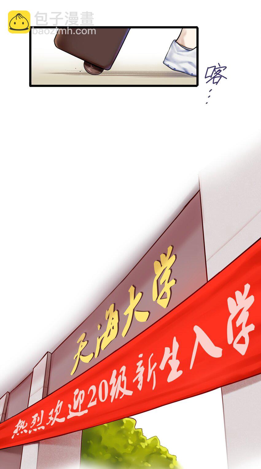 學姐，不要直播出去！ - 001 第一話(1/2) - 3