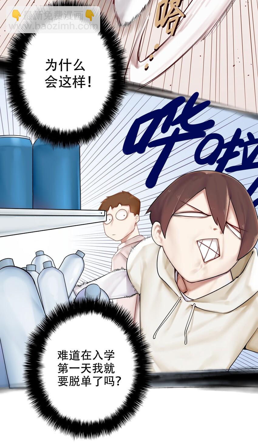 學姐，不要直播出去！ - 001 第一話(1/2) - 6