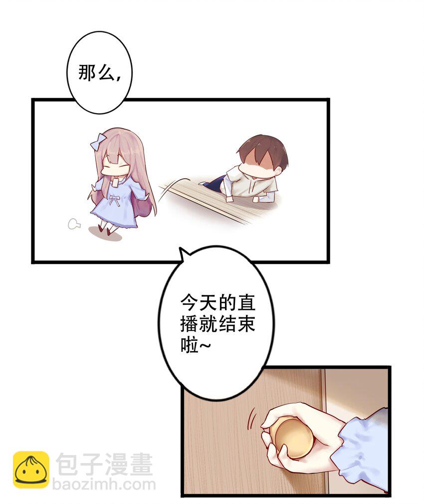 學姐，不要直播出去！ - 001 第一話(1/2) - 6