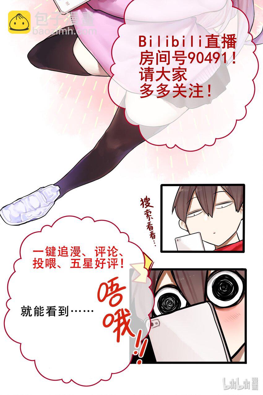 學姐，不要直播出去！ - 001 第一話(2/2) - 1