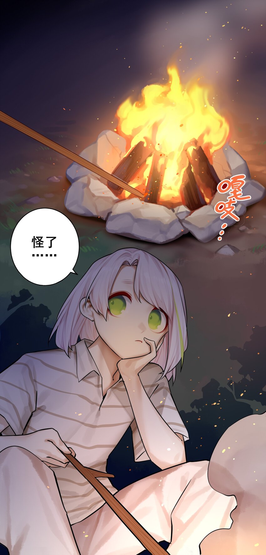 學姐，不要直播出去！ - 084 第八十四話 - 1