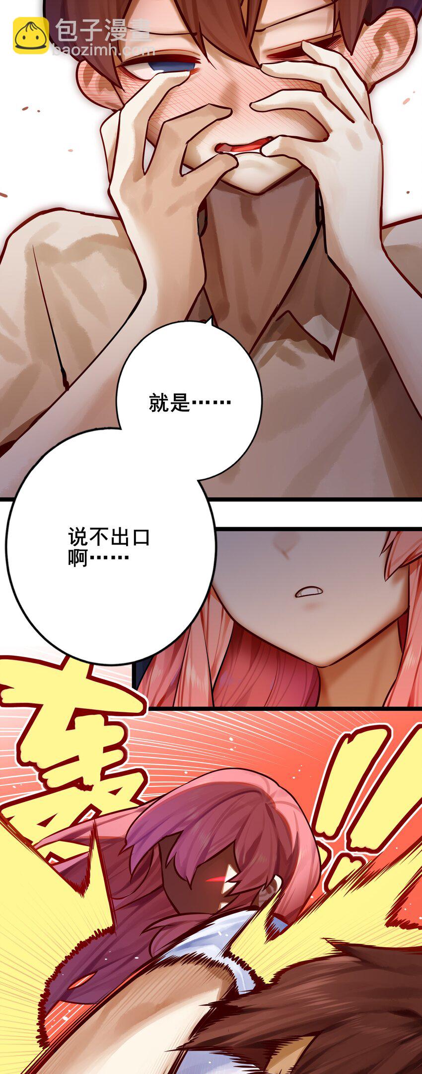 學姐，不要直播出去！ - 084 第八十四話 - 3