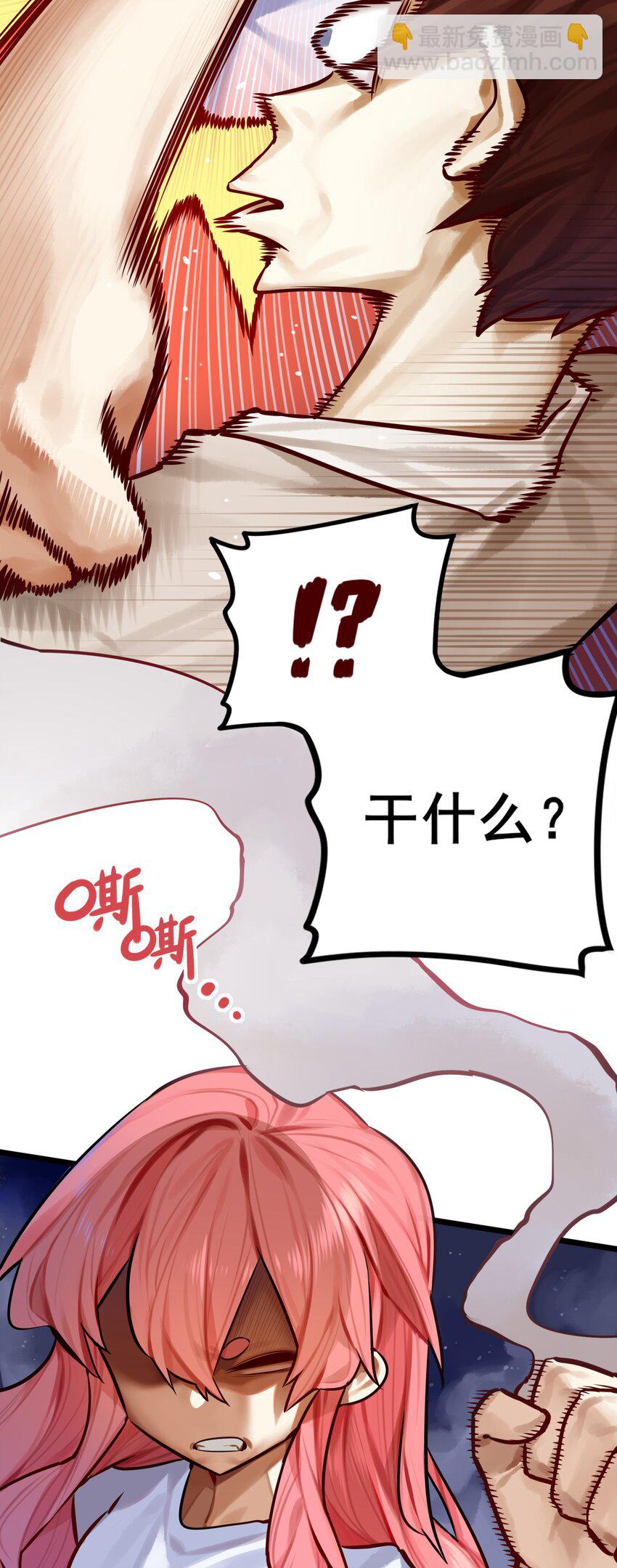 學姐，不要直播出去！ - 084 第八十四話 - 4