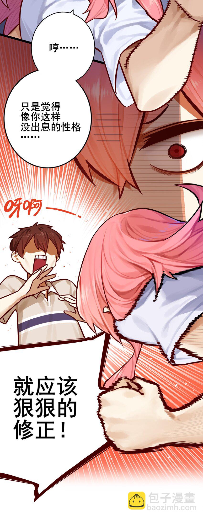 學姐，不要直播出去！ - 084 第八十四話 - 5