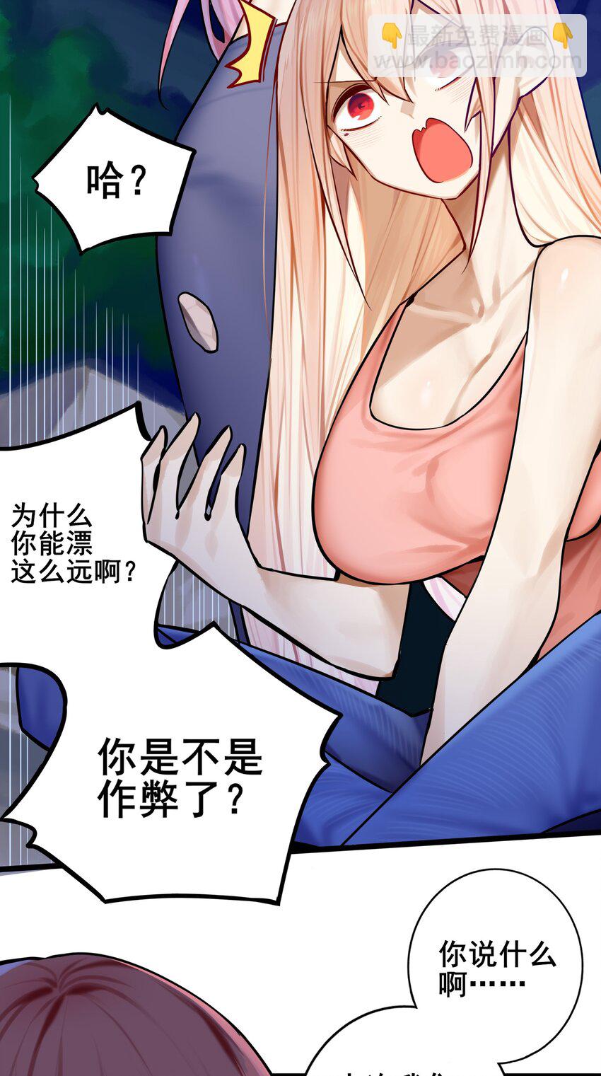 學姐，不要直播出去！ - 084 第八十四話 - 2