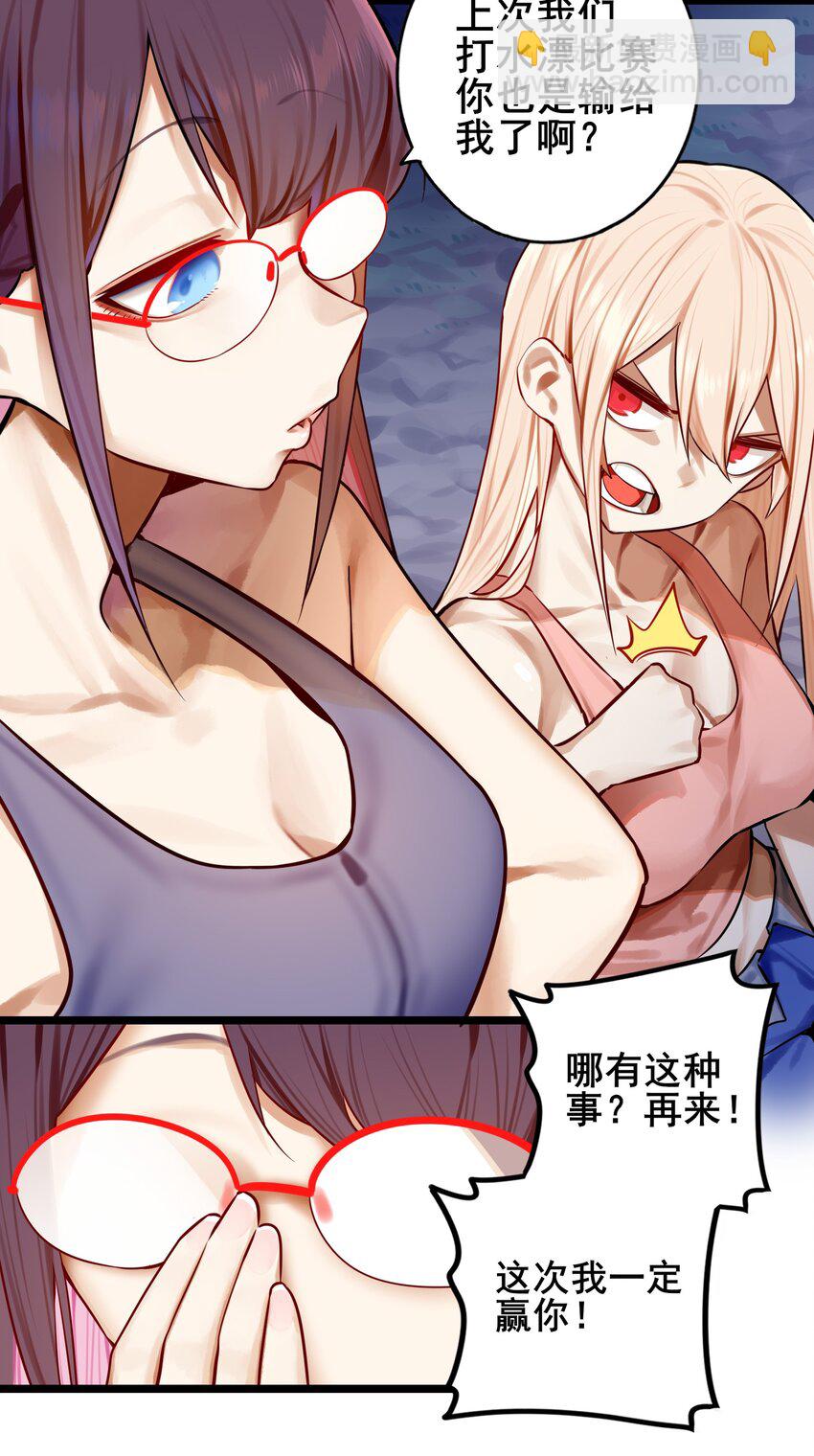 學姐，不要直播出去！ - 084 第八十四話 - 3