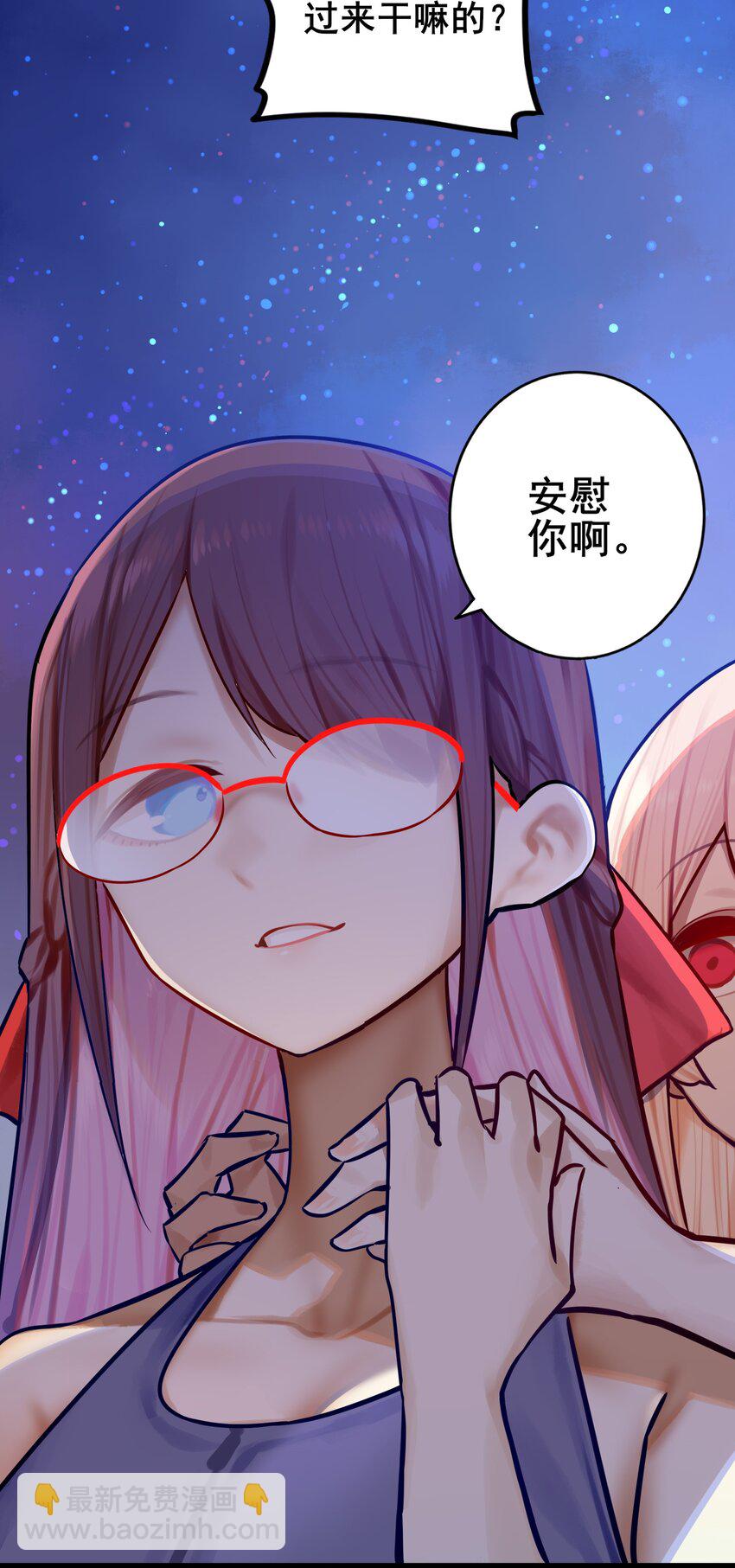 學姐，不要直播出去！ - 084 第八十四話 - 1