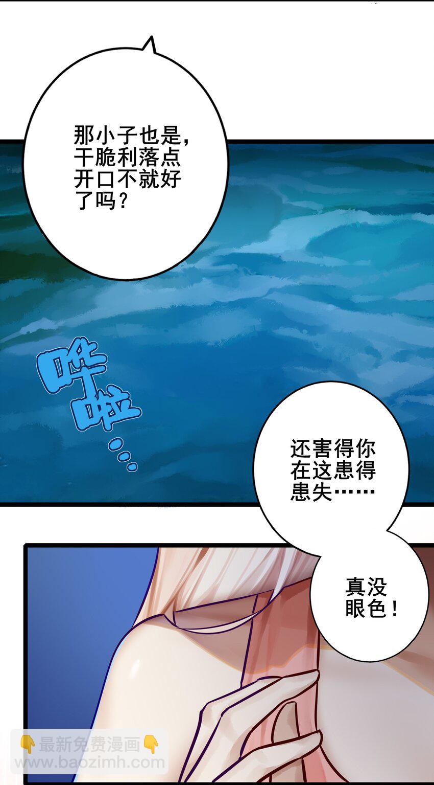 學姐，不要直播出去！ - 084 第八十四話 - 2