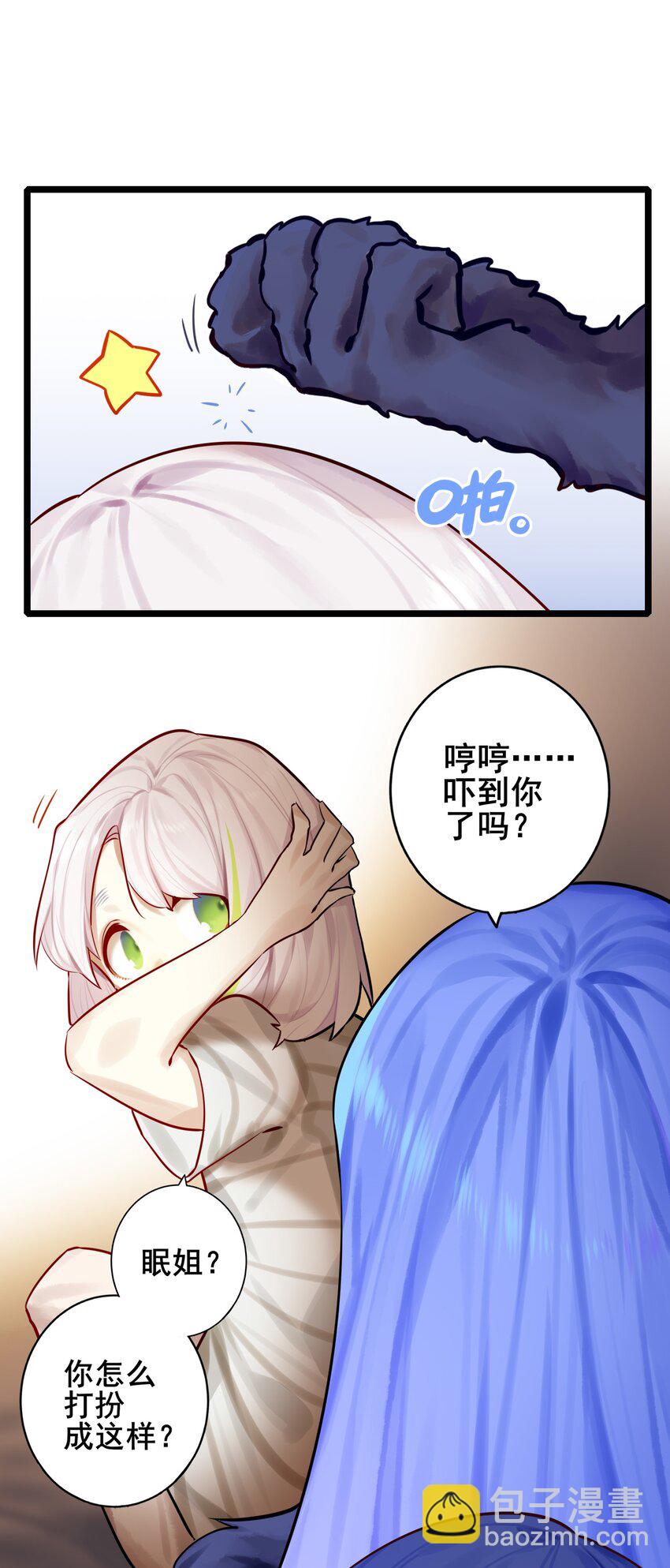 學姐，不要直播出去！ - 084 第八十四話 - 4