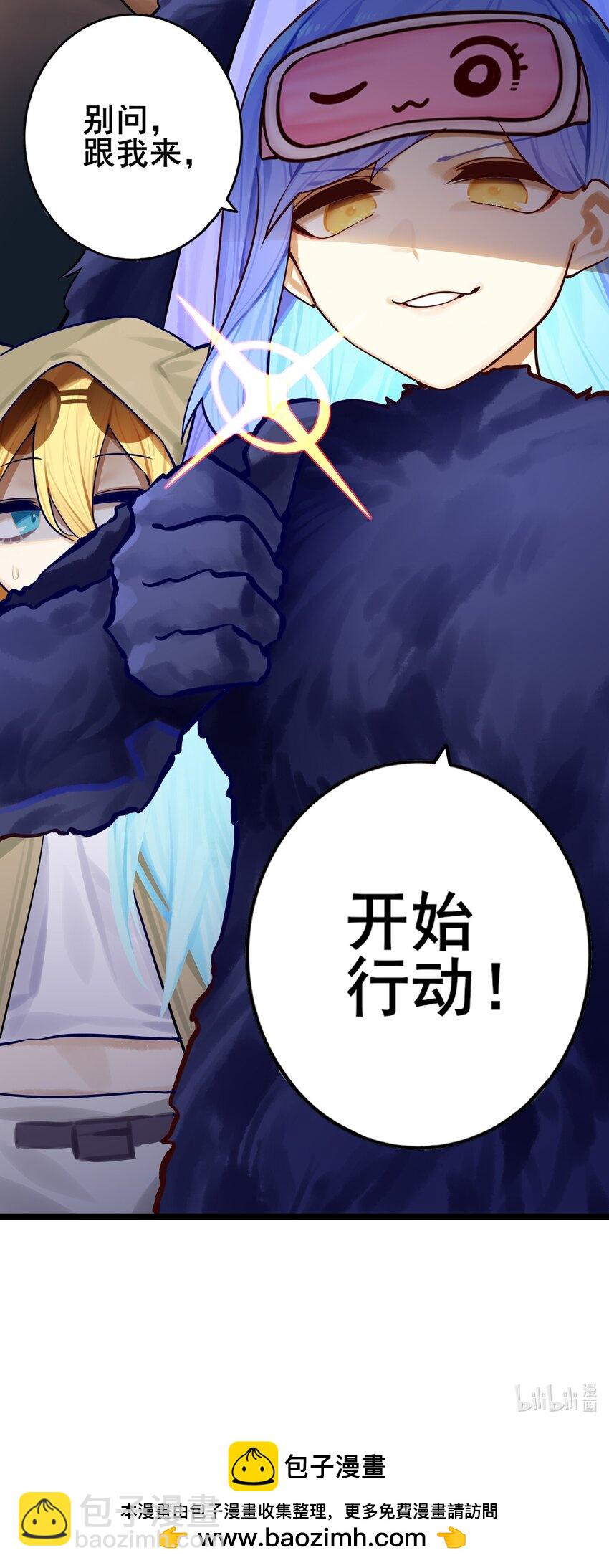 學姐，不要直播出去！ - 084 第八十四話 - 5