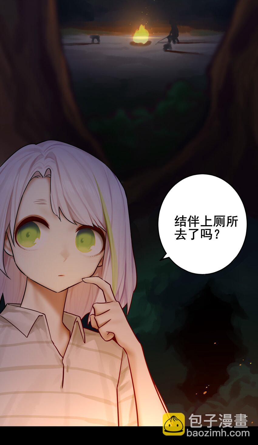 學姐，不要直播出去！ - 084 第八十四話 - 3