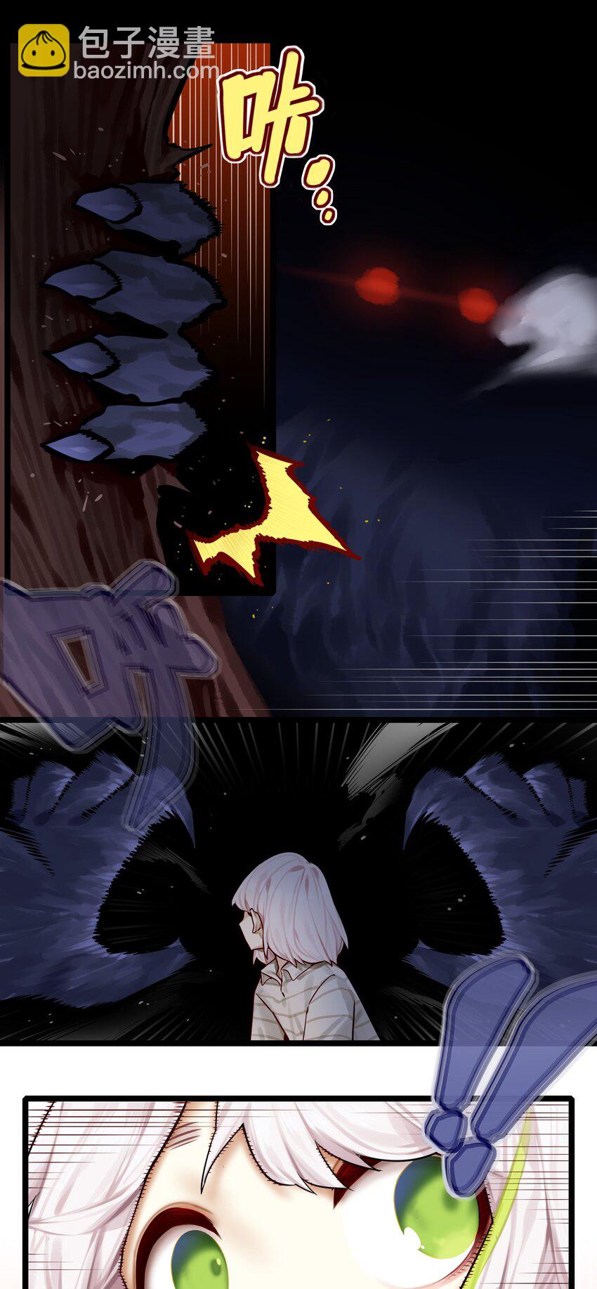 學姐，不要直播出去！ - 084 第八十四話 - 4