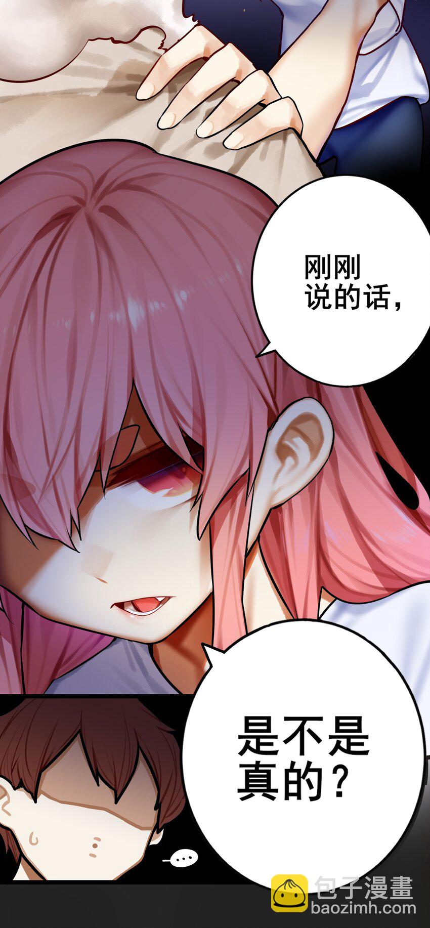 學姐，不要直播出去！ - 084 第八十四話 - 1