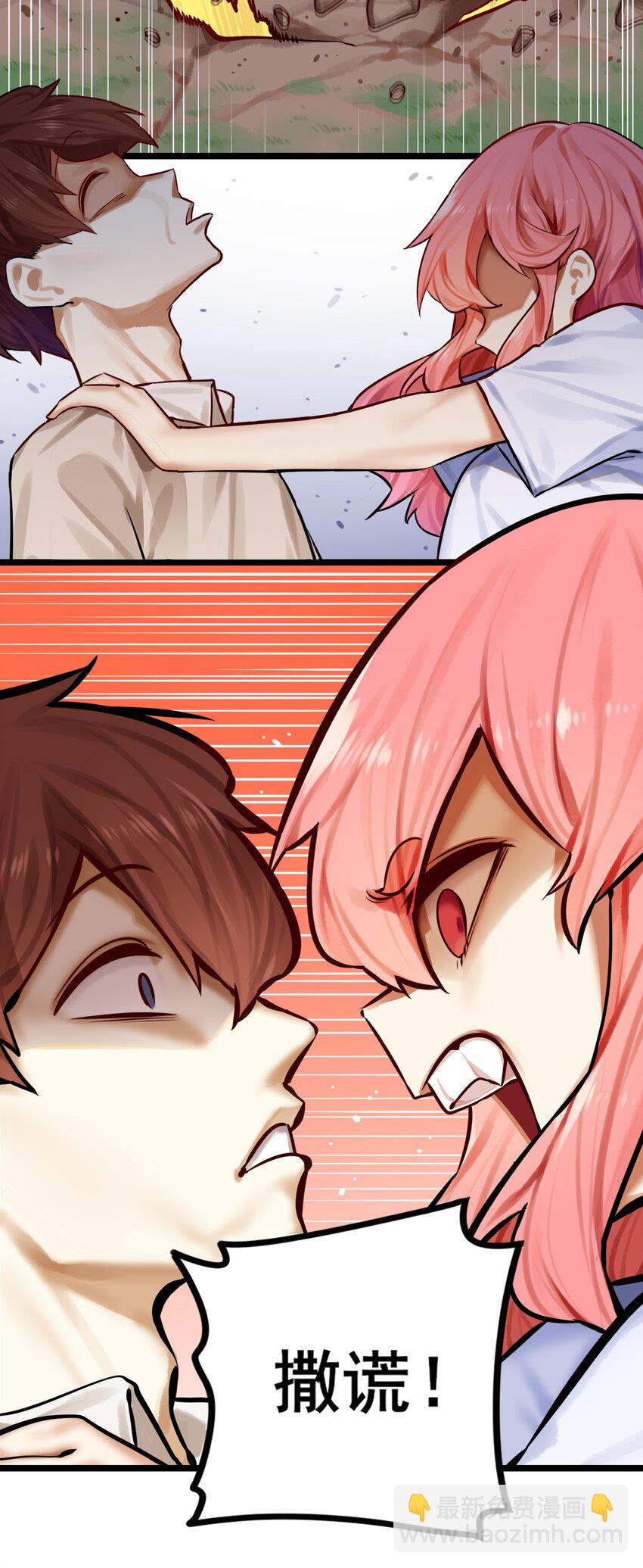 學姐，不要直播出去！ - 084 第八十四話 - 4