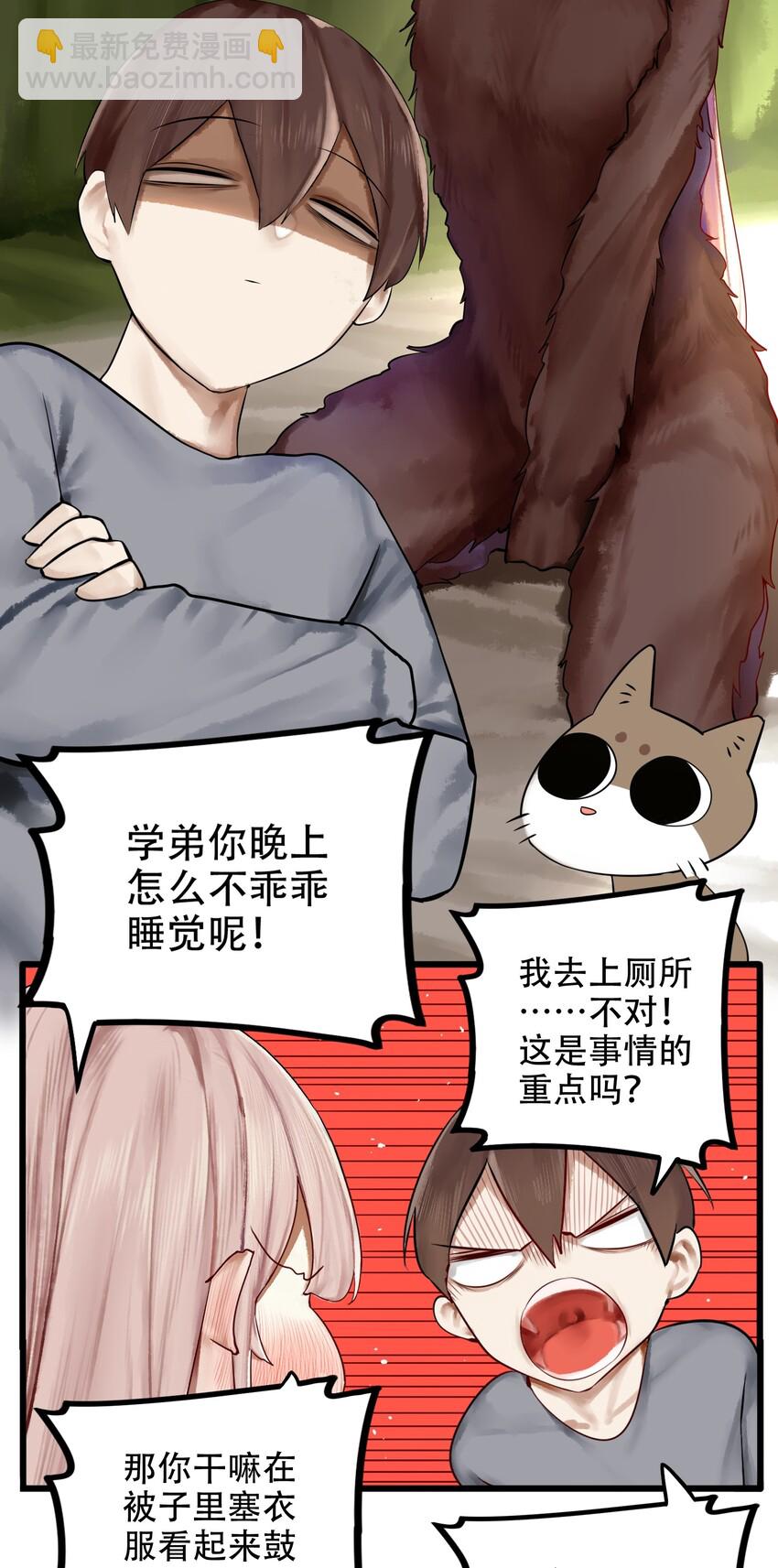 學姐，不要直播出去！ - 011 第十一話 - 2