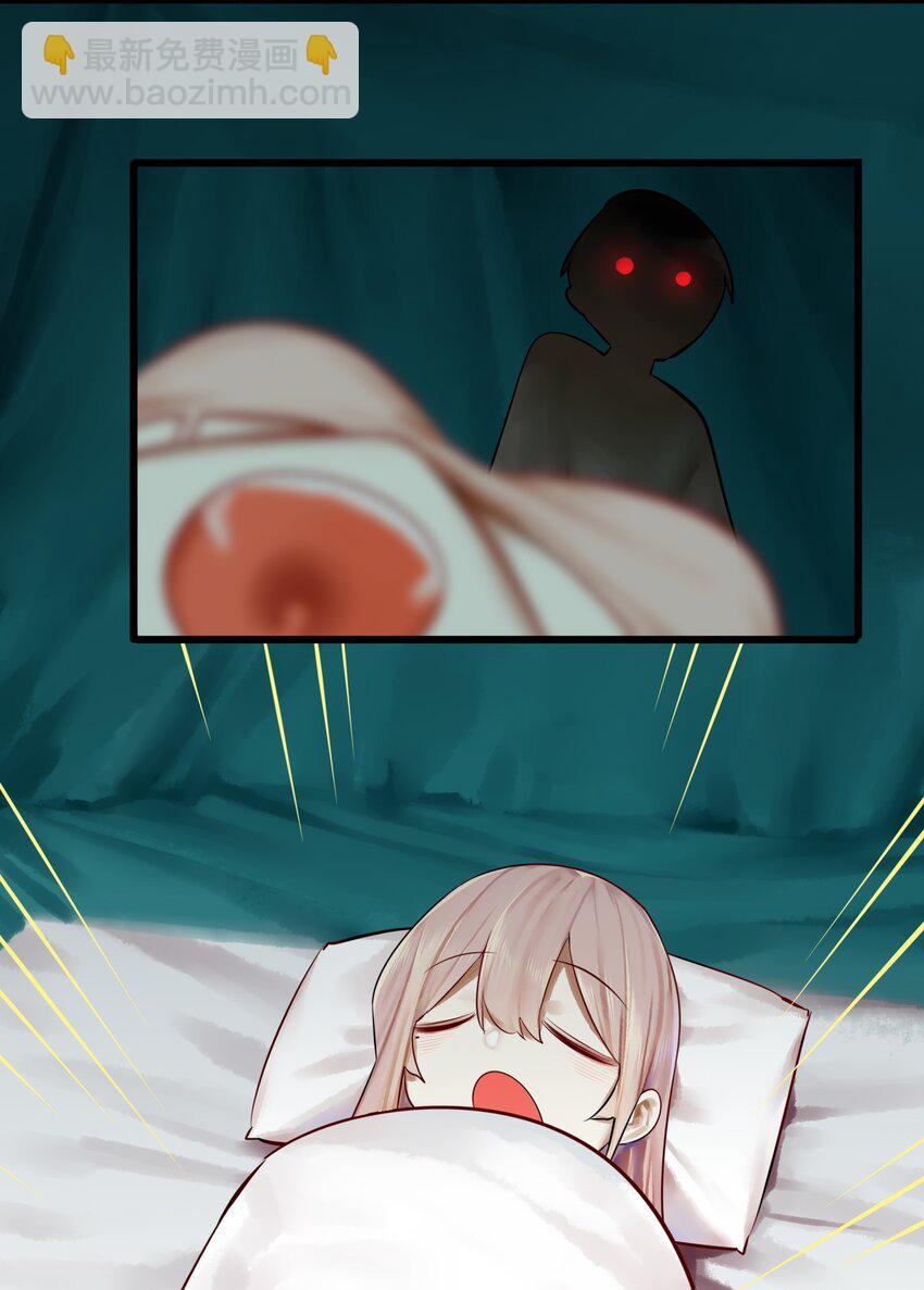 學姐，不要直播出去！ - 011 第十一話 - 5