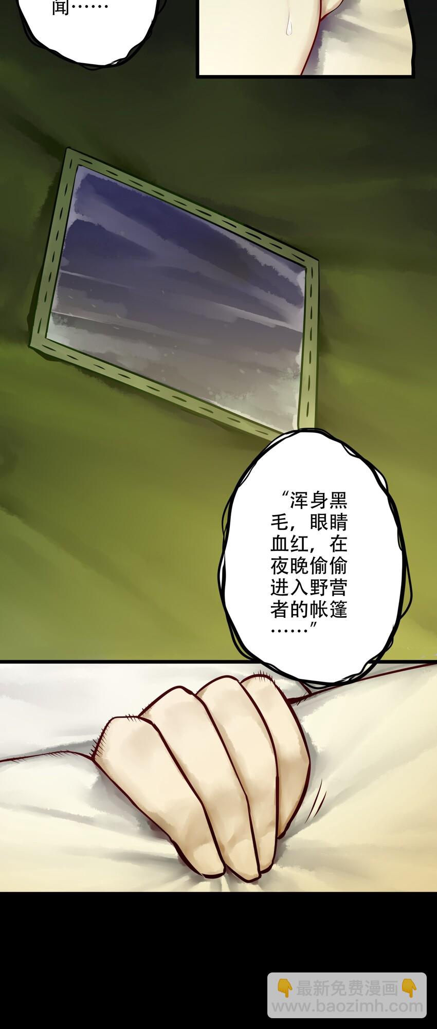 學姐，不要直播出去！ - 011 第十一話 - 6