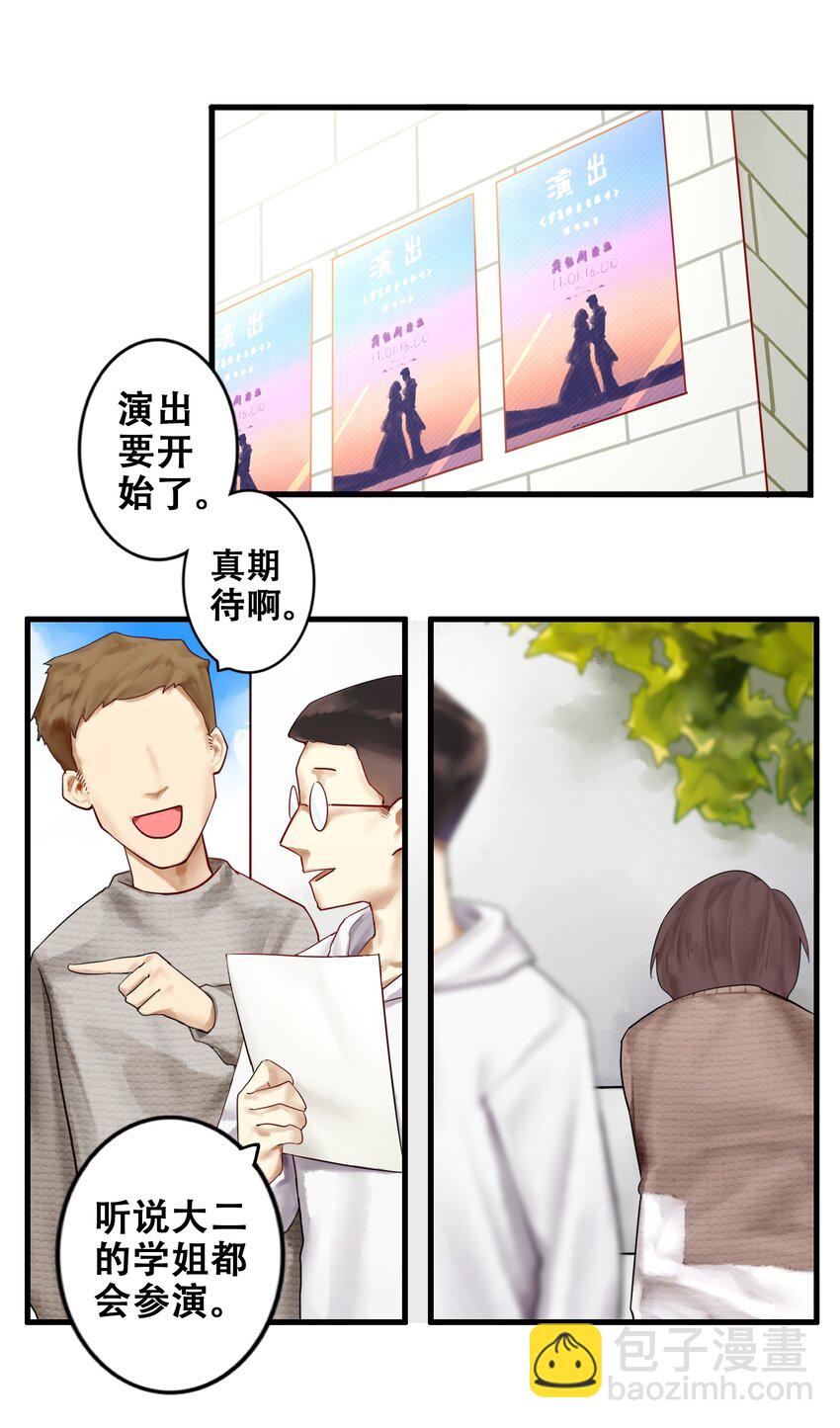 學姐，不要直播出去！ - 016 第十六話 - 2