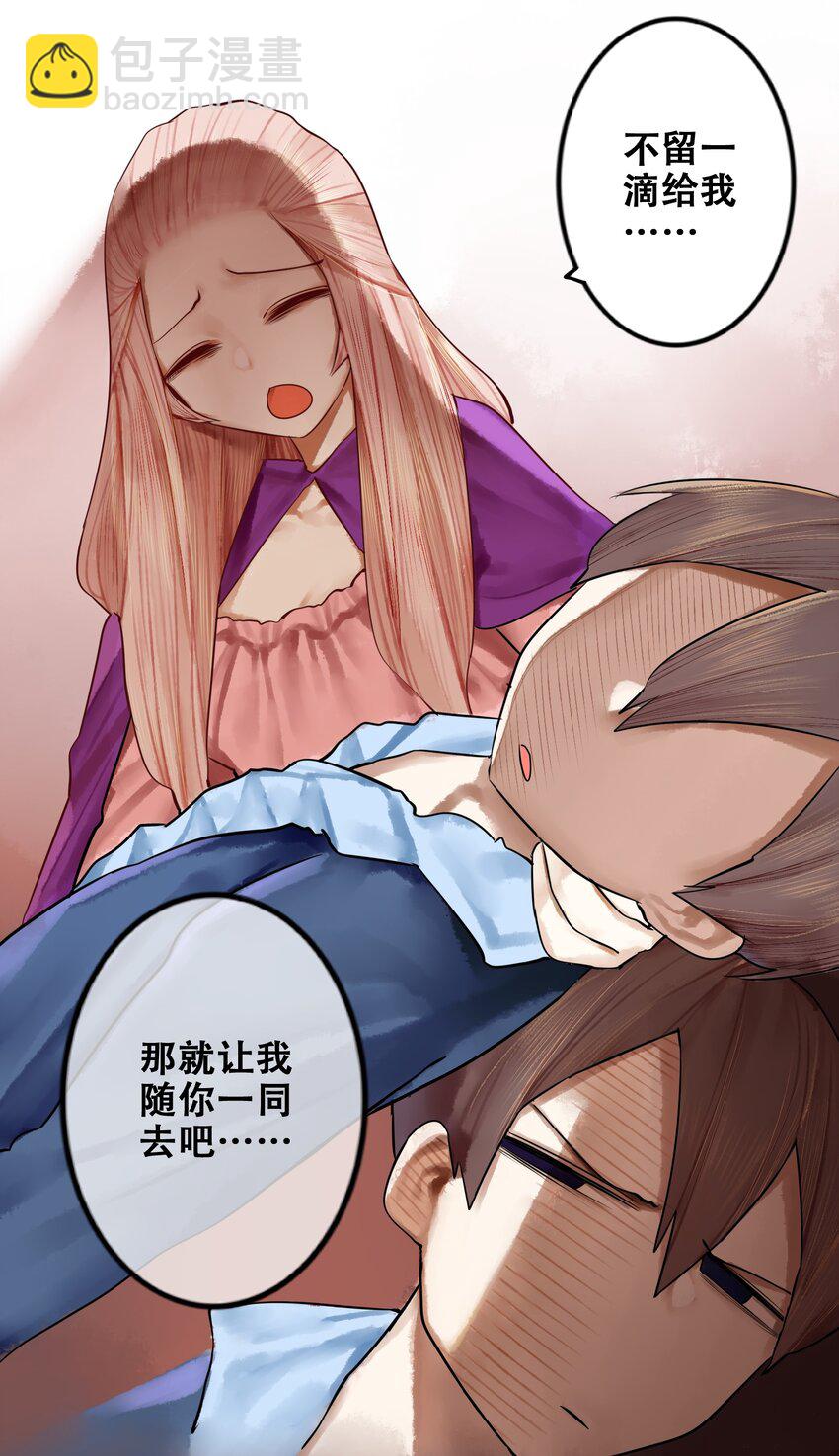 學姐，不要直播出去！ - 016 第十六話 - 5