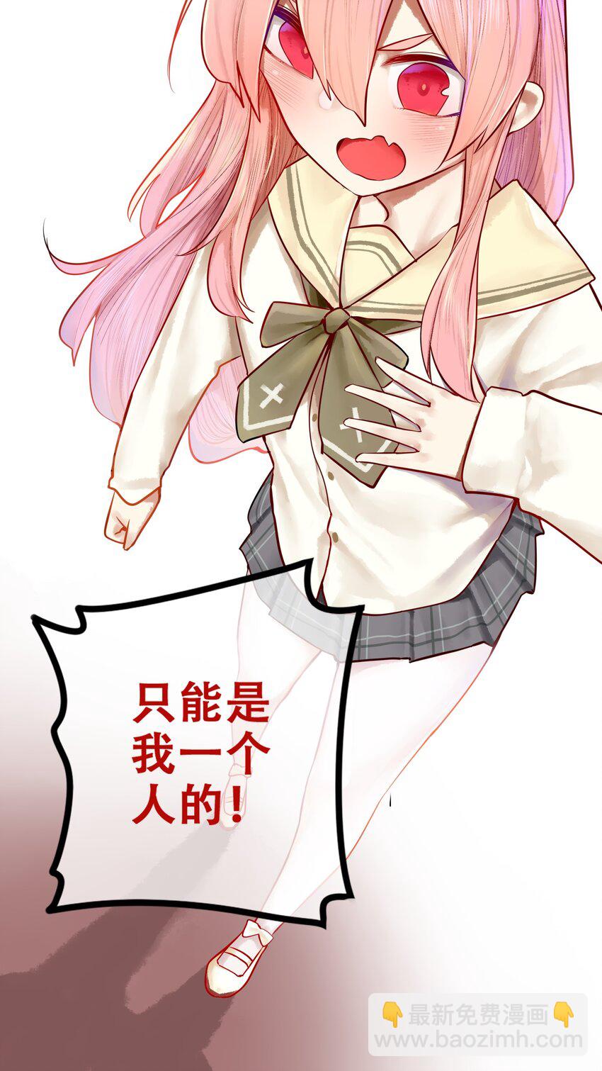 學姐，不要直播出去！ - 016 第十六話 - 6