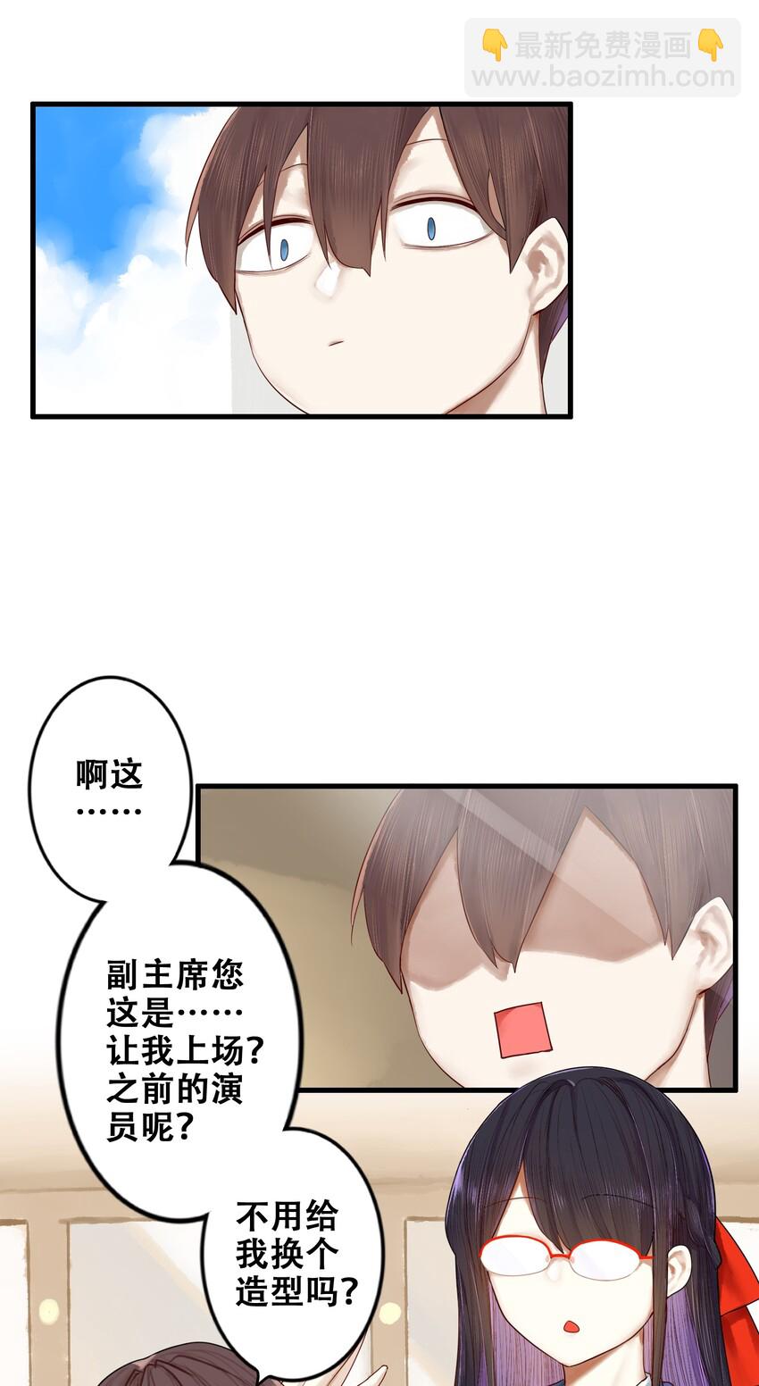 學姐，不要直播出去！ - 016 第十六話 - 1