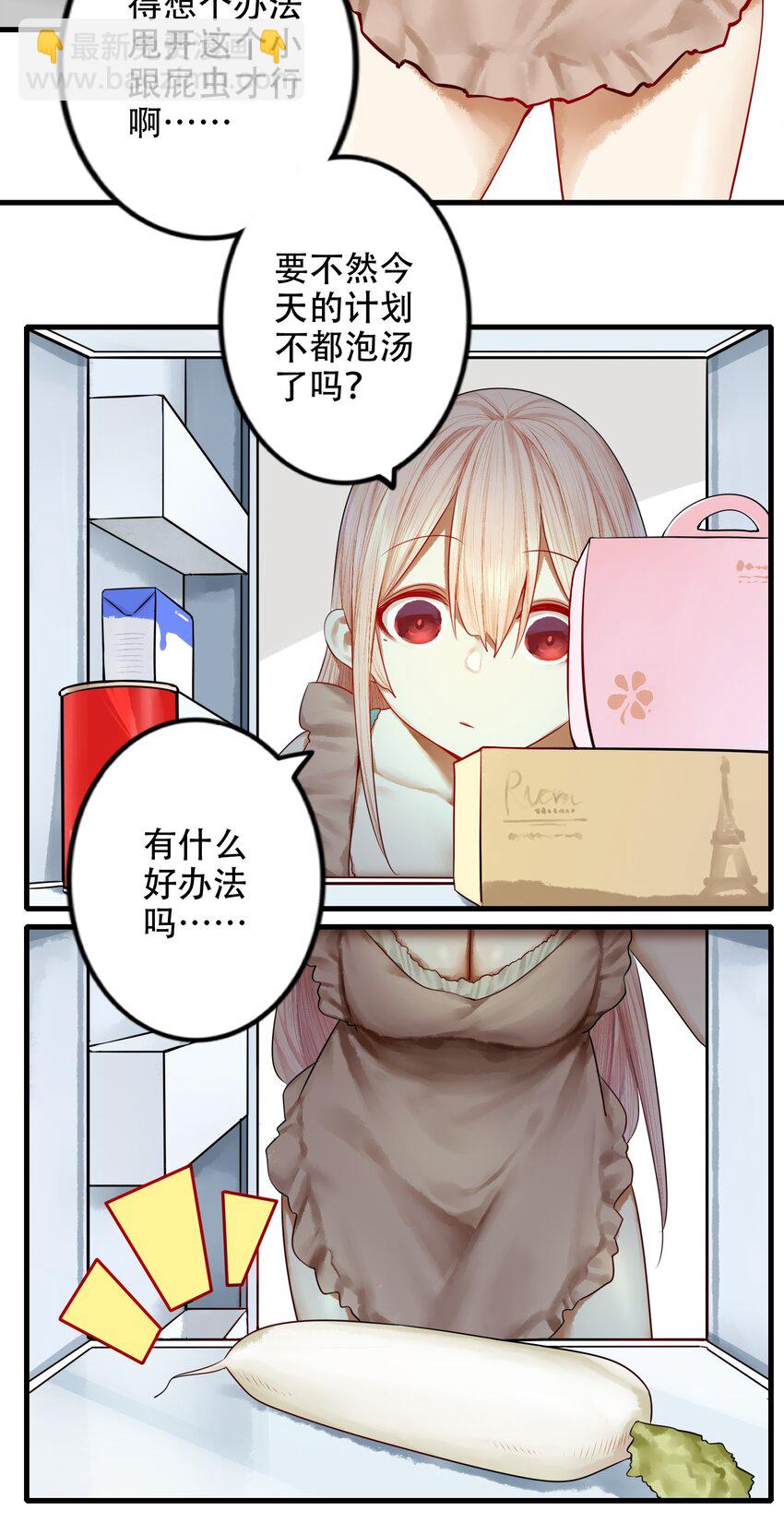 學姐，不要直播出去！ - 018 第十八話 - 4