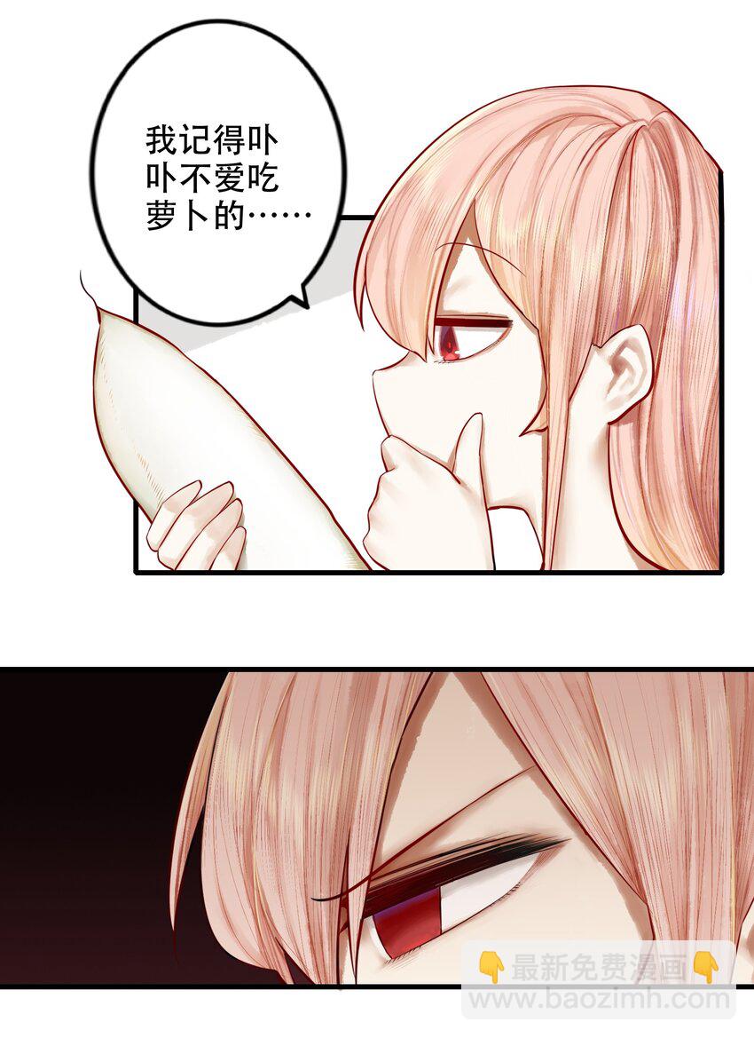 學姐，不要直播出去！ - 018 第十八話 - 5