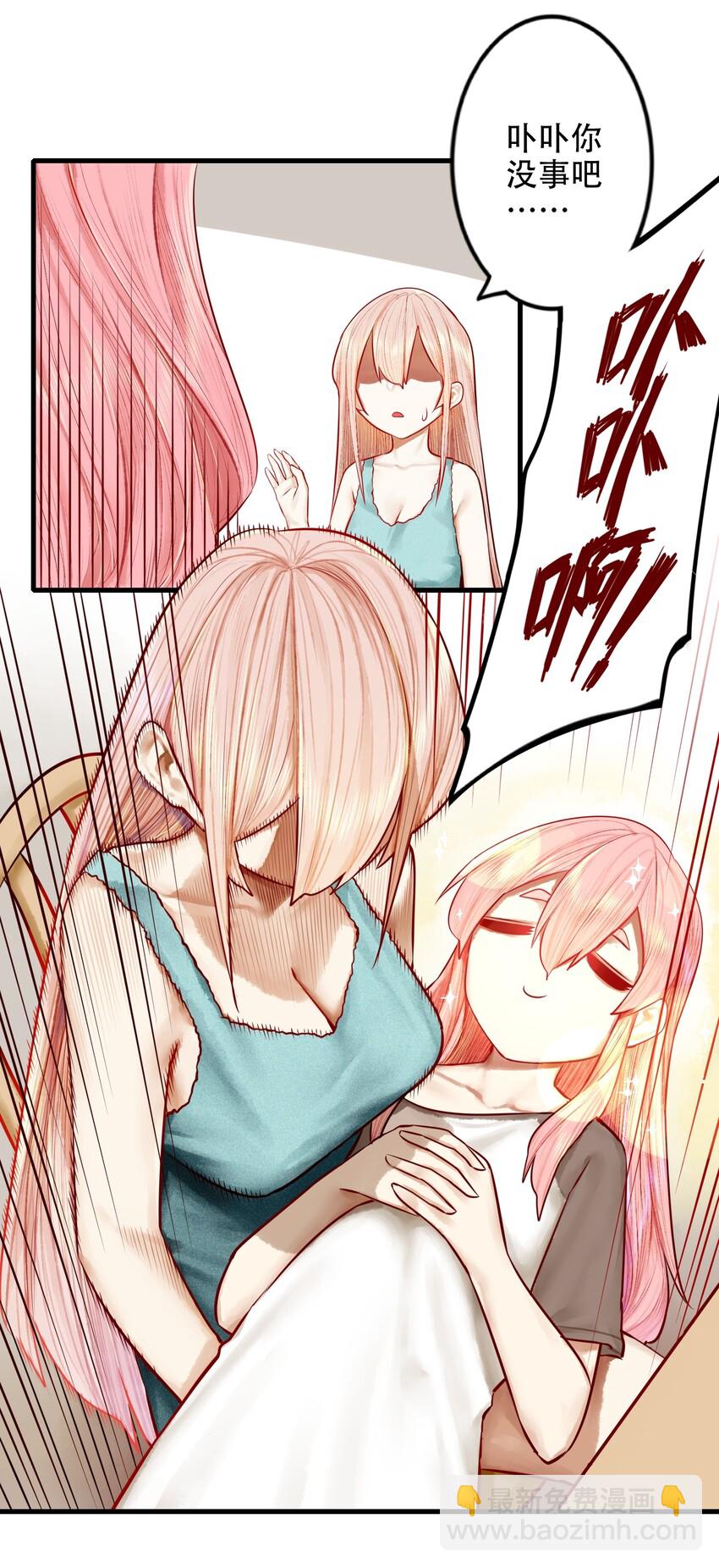 學姐，不要直播出去！ - 018 第十八話 - 3