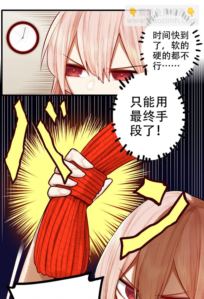 學姐，不要直播出去！ - 018 第十八話 - 6