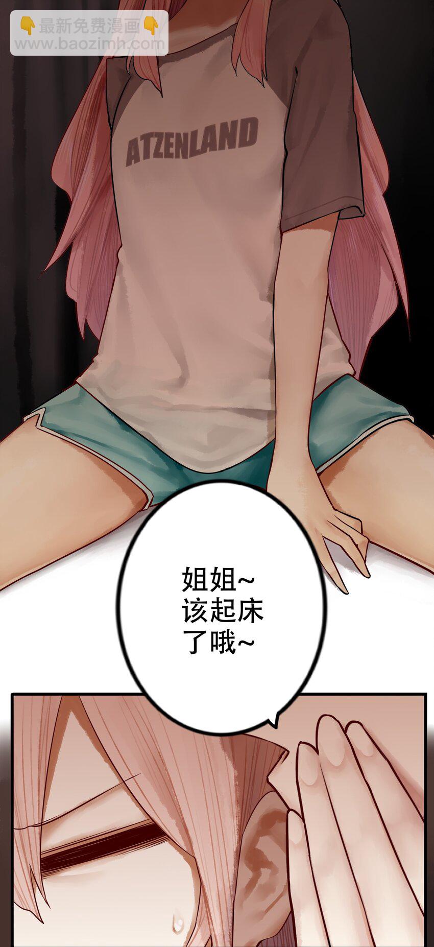 學姐，不要直播出去！ - 018 第十八話 - 4