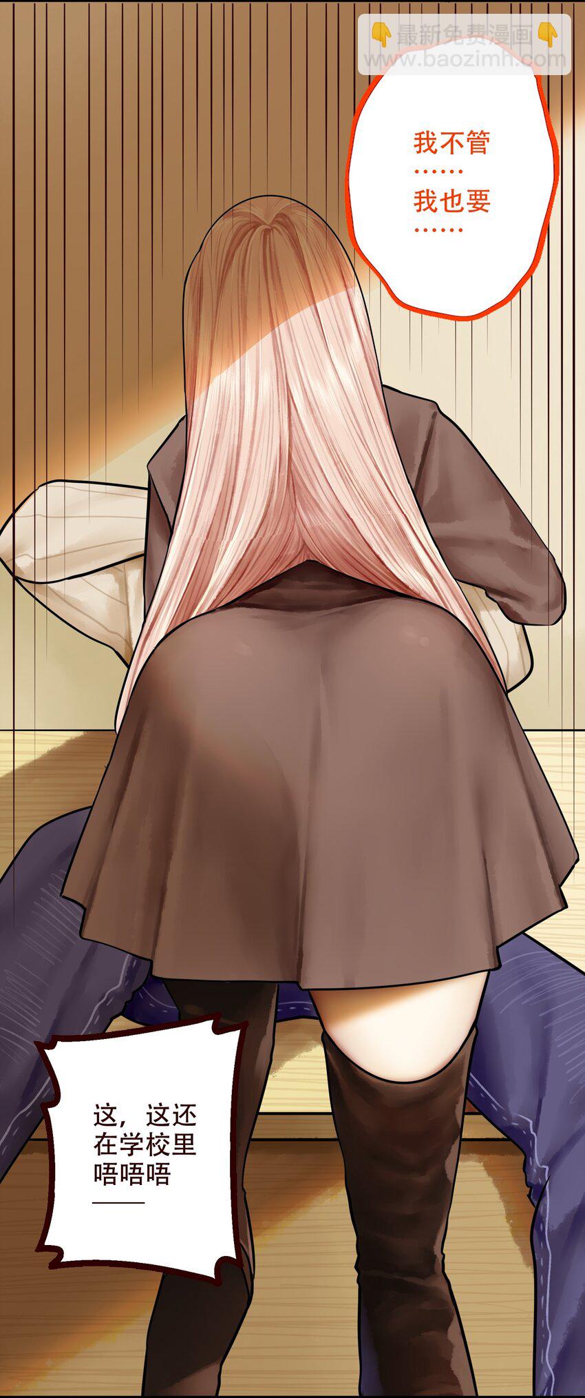 學姐，不要直播出去！ - 020 第二十話 - 1