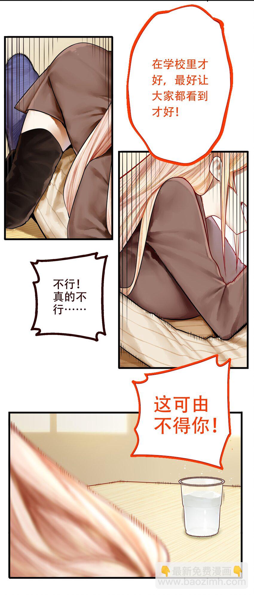 學姐，不要直播出去！ - 020 第二十話 - 2