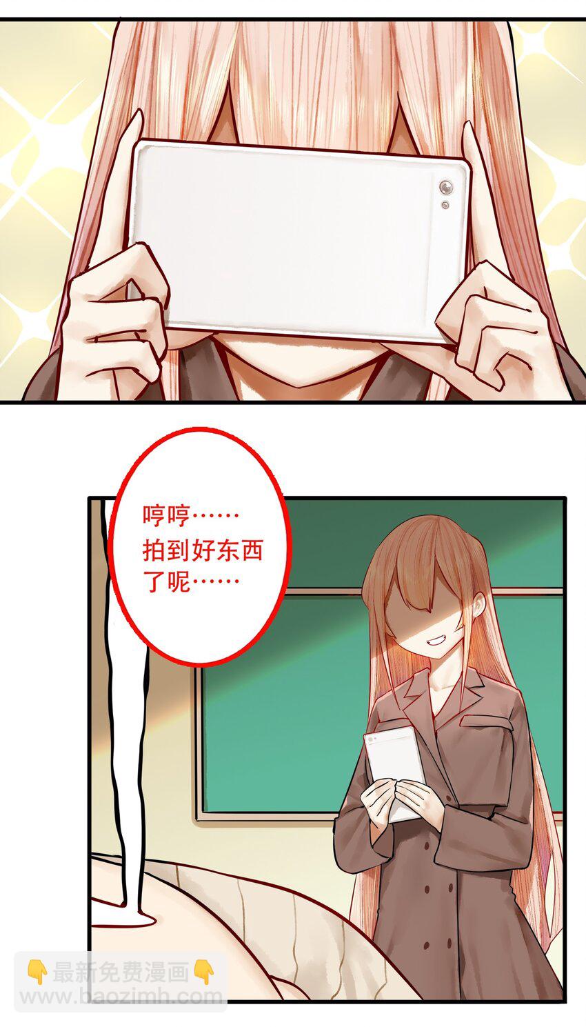 學姐，不要直播出去！ - 020 第二十話 - 6