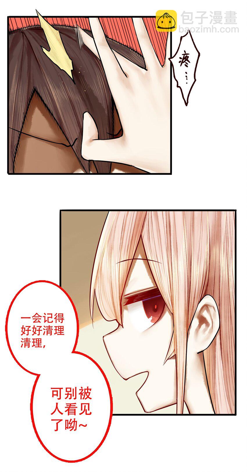 學姐，不要直播出去！ - 020 第二十話 - 1