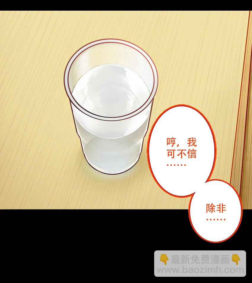 學姐，不要直播出去！ - 020 第二十話 - 1