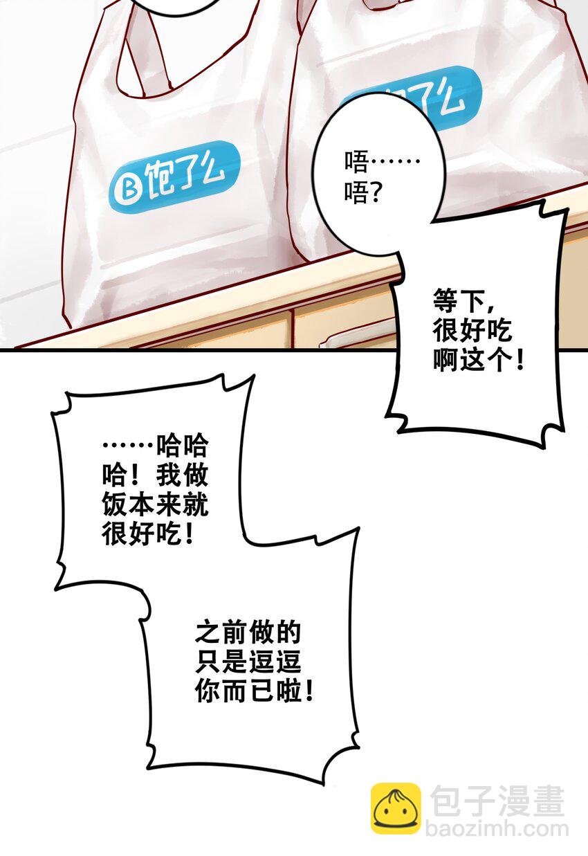 學姐，不要直播出去！ - 022 第二十二話 - 1