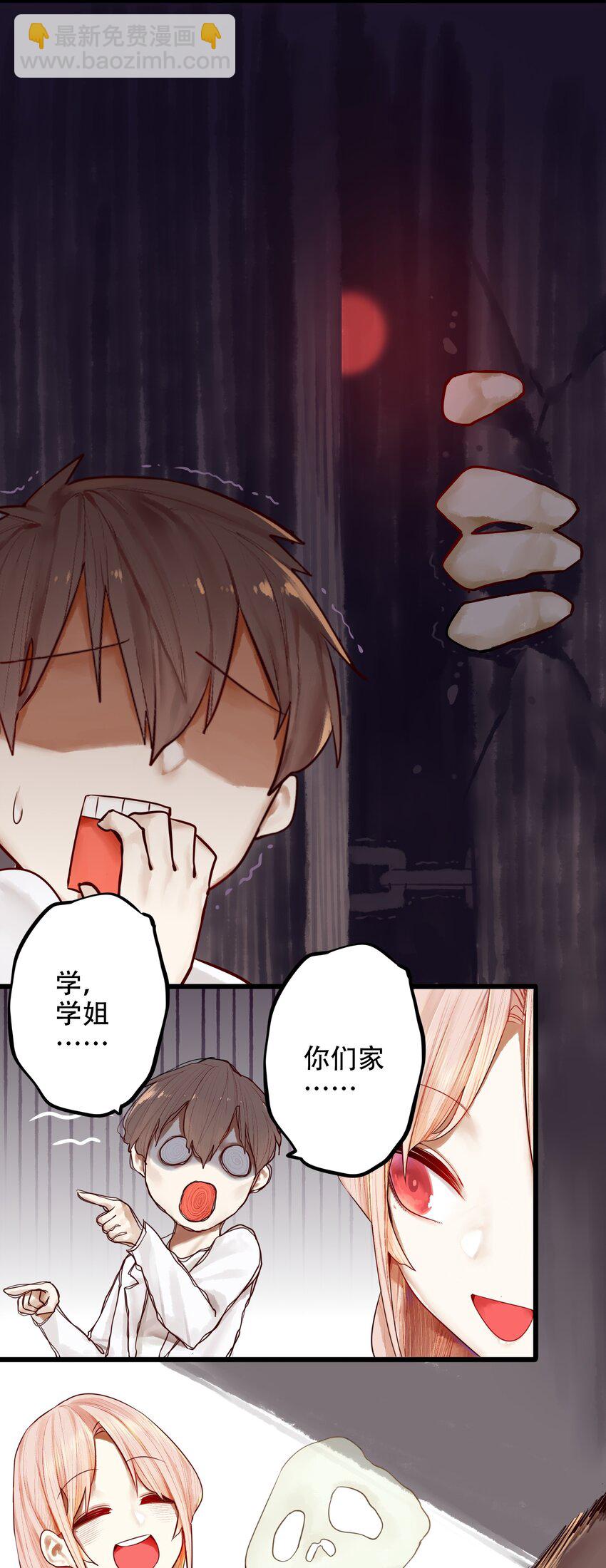 學姐，不要直播出去！ - 022 第二十二話 - 1