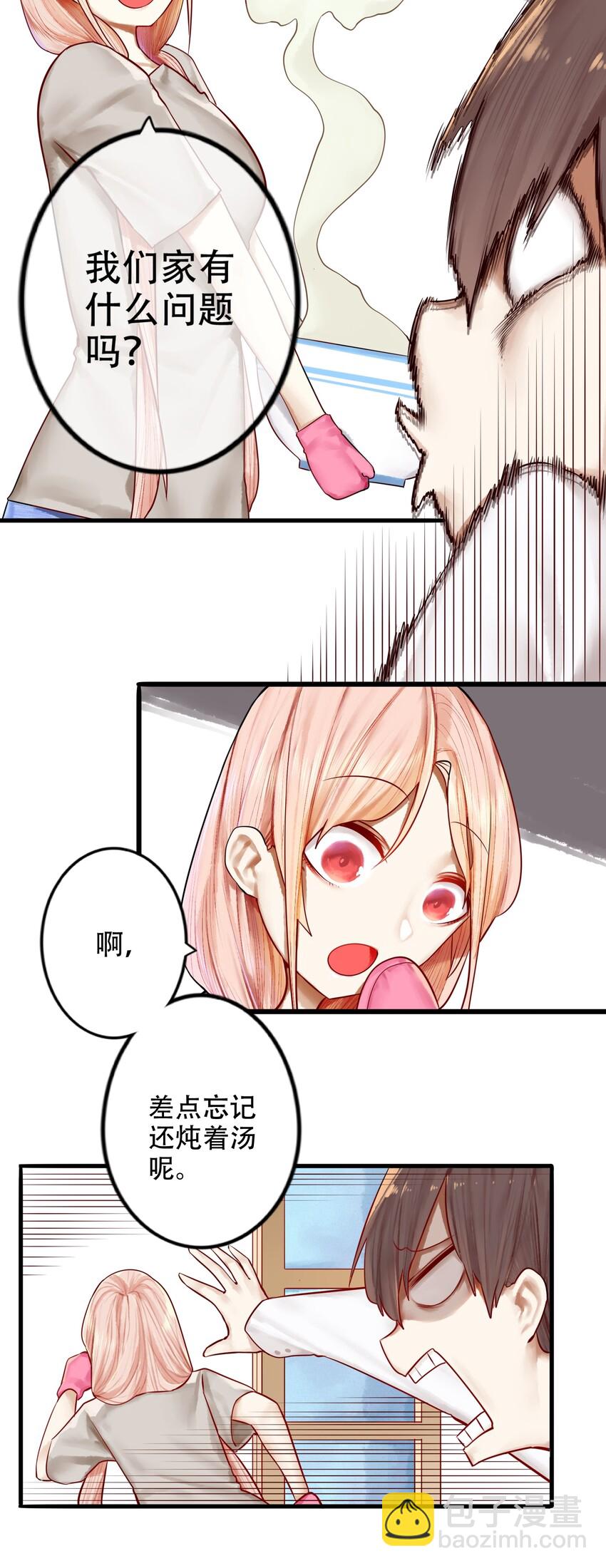 學姐，不要直播出去！ - 022 第二十二話 - 2