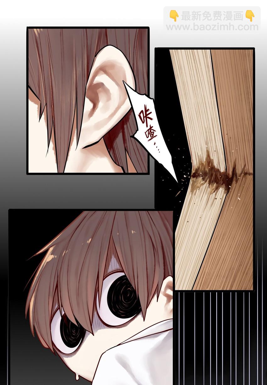 學姐，不要直播出去！ - 022 第二十二話 - 3