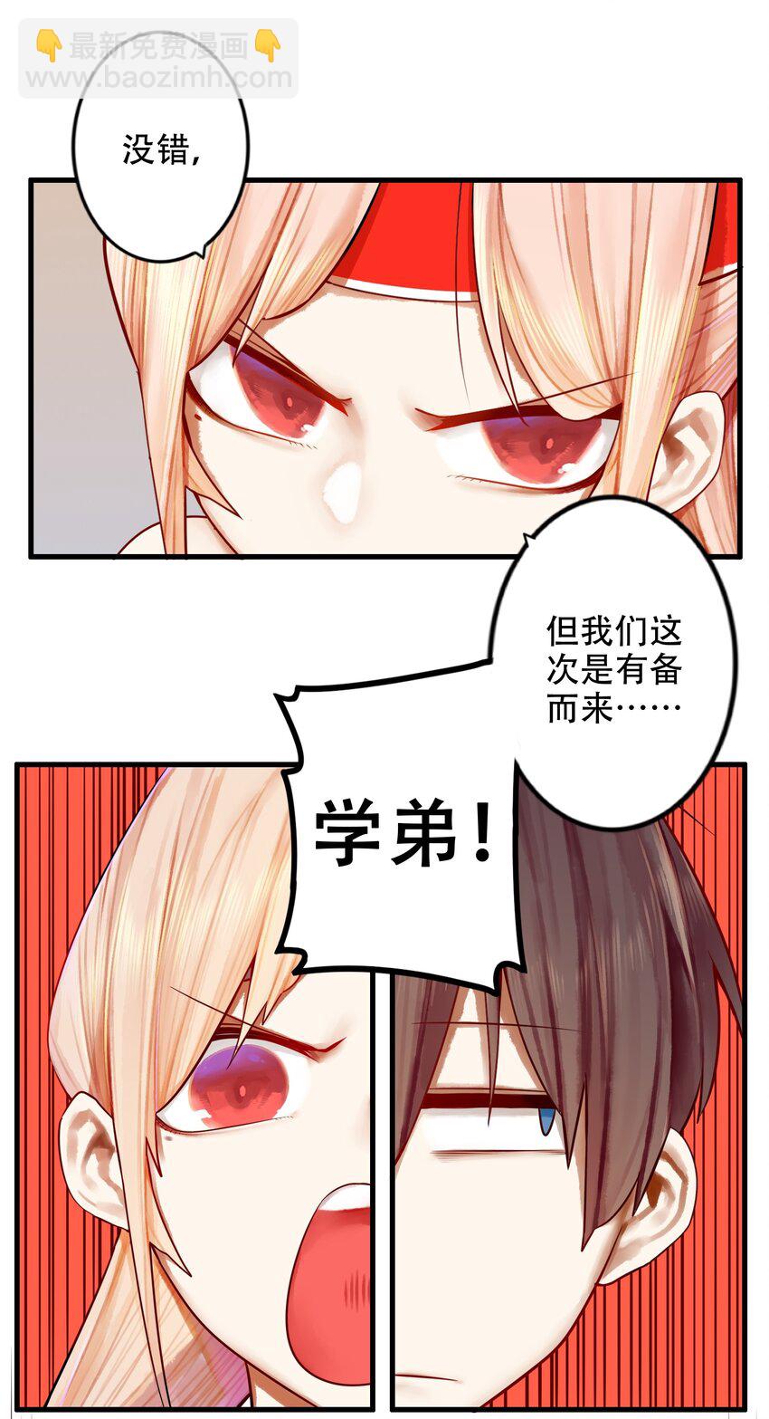 學姐，不要直播出去！ - 024 第二十四話 - 5